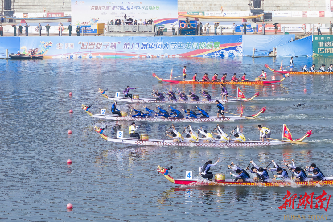 冠军花落谁家？第13届中国大学生龙舟锦标赛在汨罗收官(图3)