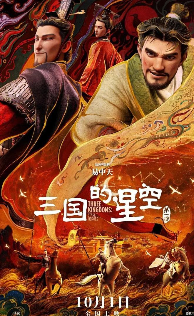 票房破14亿只是开始国庆档辛芷蕾、邓超、黄渤又要掀起一波高潮(图9)