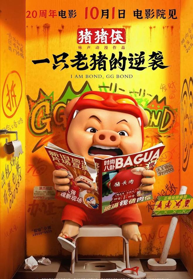 票房破14亿只是开始国庆档辛芷蕾、邓超、黄渤又要掀起一波高潮(图14)