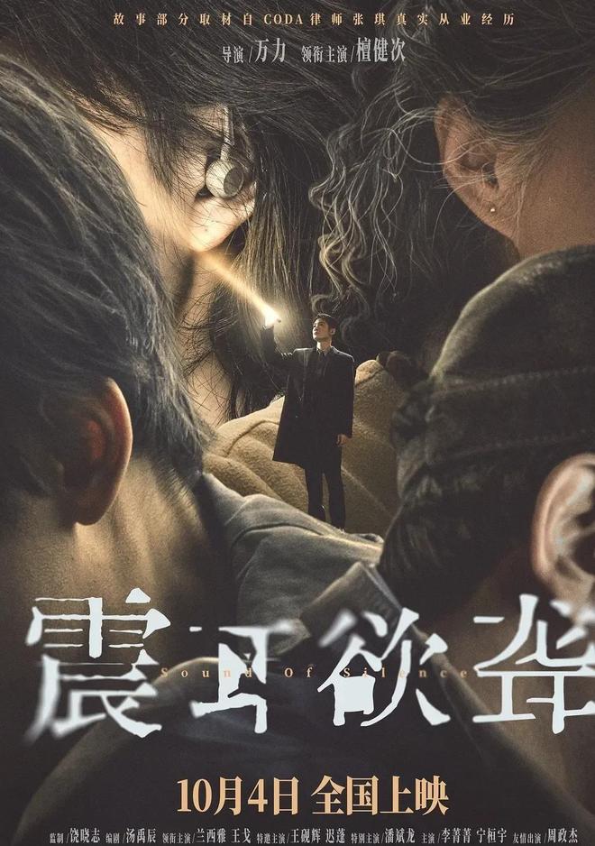 票房破14亿只是开始国庆档辛芷蕾、邓超、黄渤又要掀起一波高潮(图19)