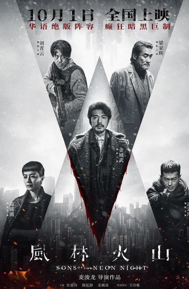 票房破14亿只是开始国庆档辛芷蕾、邓超、黄渤又要掀起一波高潮(图25)