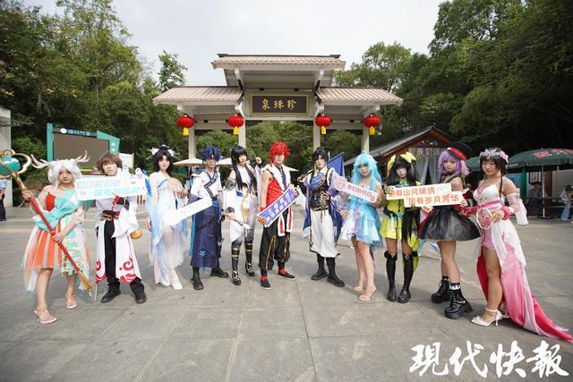 电竞、巡游、非遗……南京珍珠泉中秋电竞游园活动启幕