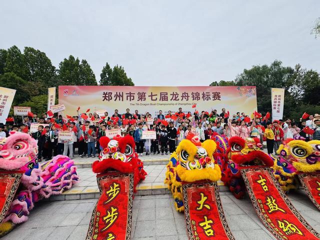 郑州市第七届龙舟锦标赛开赛在中牟成功举办
