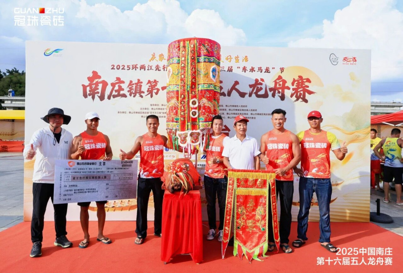 冠珠锦鲤节圆满收官美好工程、龙舟赛事持续绽放中国美