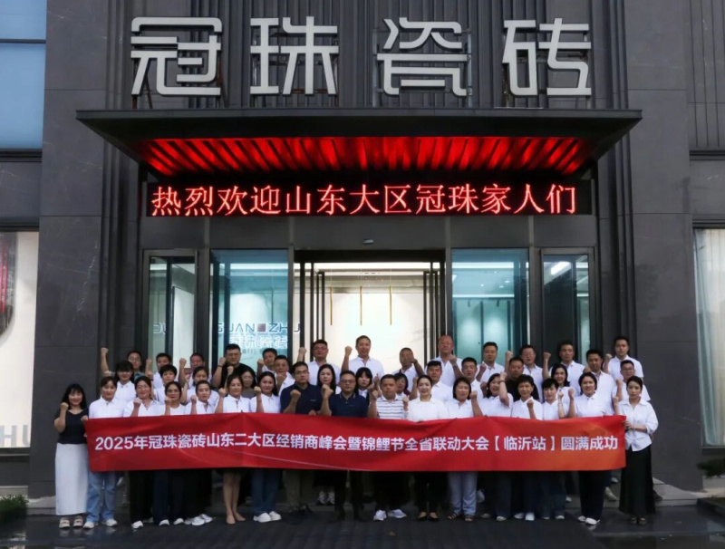 冠珠锦鲤节圆满收官美好工程、龙舟赛事持续绽放中国美(图9)