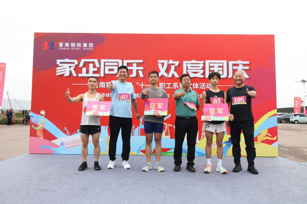 “家企同乐” 晋南钢铁集团国庆假期文体活动精彩纷呈