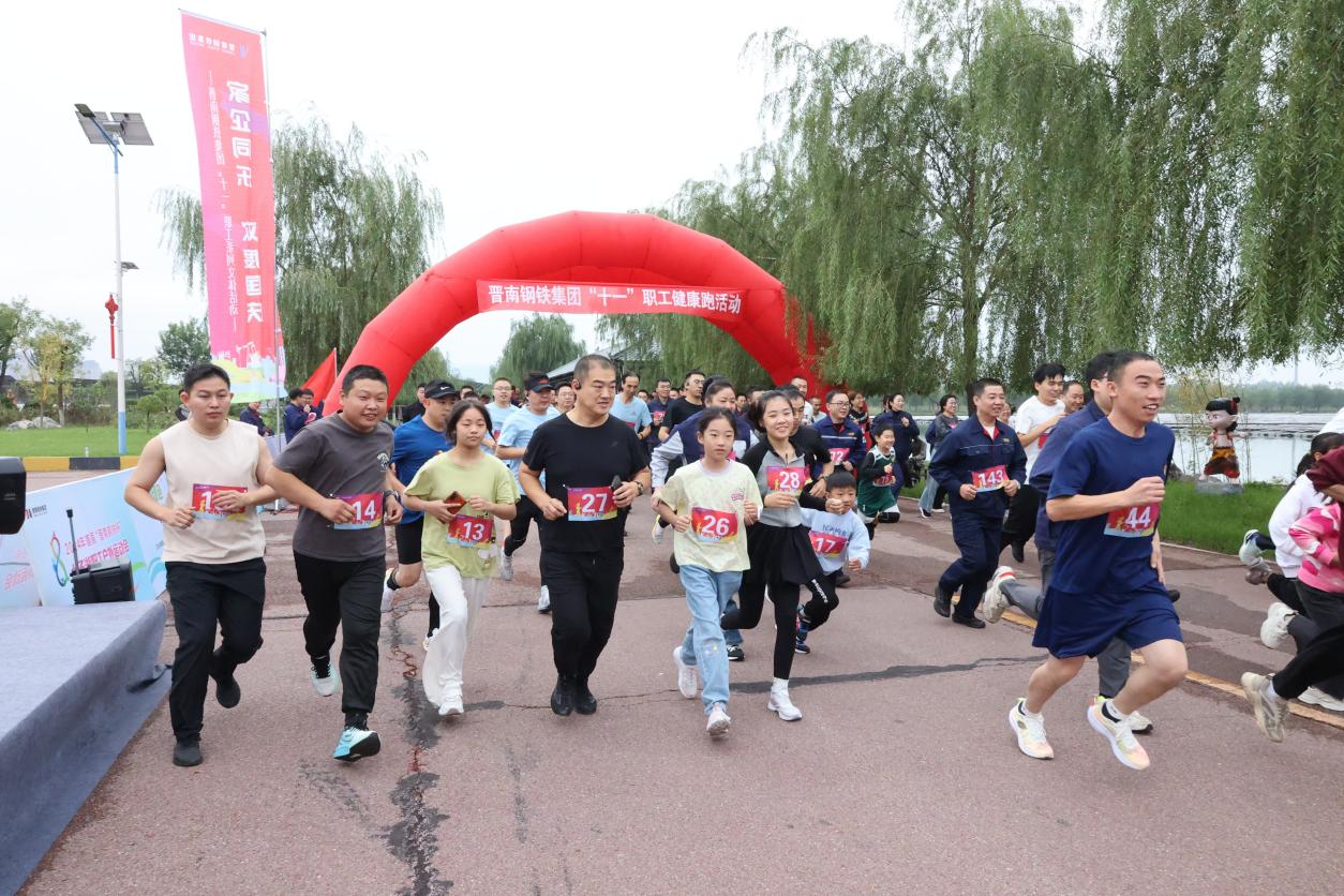 “家企同乐” 晋南钢铁集团国庆假期文体活动精彩纷呈(图2)