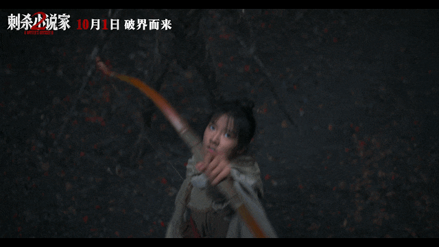 《刺杀小说家2》概念图和特效幕后制作解析来了(图4)