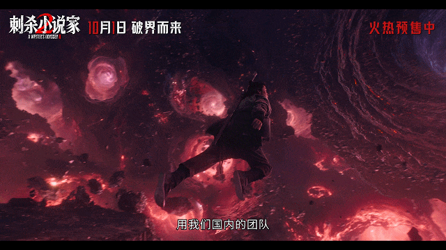 《刺杀小说家2》概念图和特效幕后制作解析来了(图6)