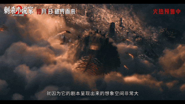 《刺杀小说家2》概念图和特效幕后制作解析来了(图12)