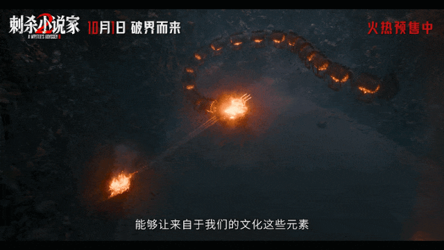 《刺杀小说家2》概念图和特效幕后制作解析来了(图13)