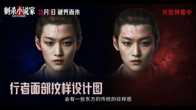 《刺杀小说家2》概念图和特效幕后制作解析来了(图21)