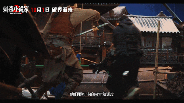 《刺杀小说家2》概念图和特效幕后制作解析来了(图24)