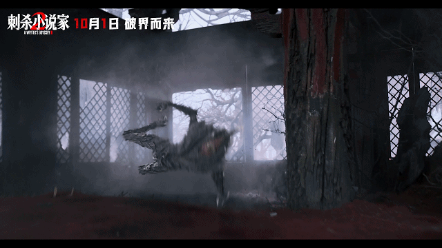 《刺杀小说家2》概念图和特效幕后制作解析来了(图25)