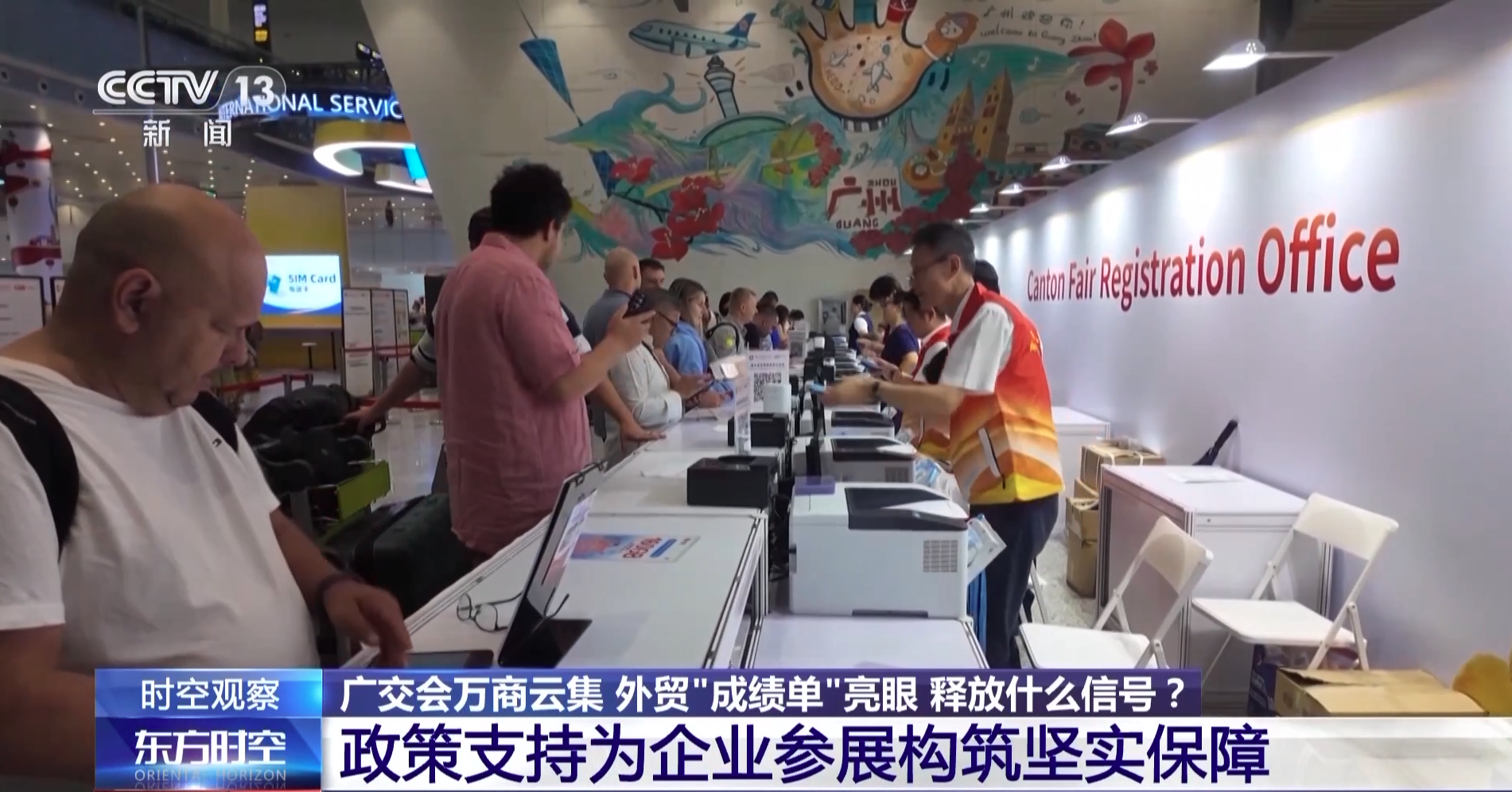 外贸“成绩单”亮眼！广交会万商云集 浙江“智造”抢滩多元市场(图9)