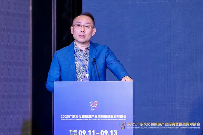 2025广东对接会｜吴刚：弘扬与创新-数智化驱动文旅产业升级(图2)