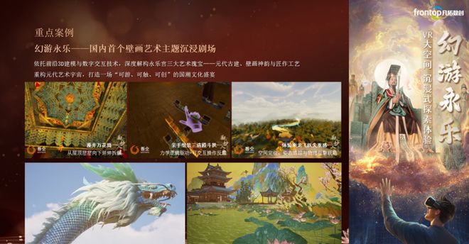 2025广东对接会｜吴刚：弘扬与创新-数智化驱动文旅产业升级(图10)