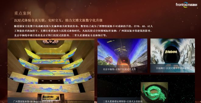 2025广东对接会｜吴刚：弘扬与创新-数智化驱动文旅产业升级(图6)