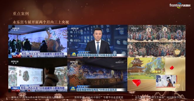 2025广东对接会｜吴刚：弘扬与创新-数智化驱动文旅产业升级(图11)