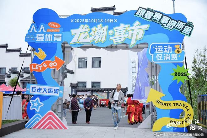 中国辉煌足迹大运河龙舟系列活动（浙江·绍兴柯桥站）活力开桨(图8)