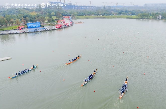 首届中国科学技术大学-中国科学院大学龙舟邀请赛顺利举行(图4)