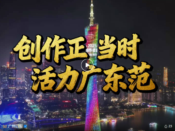 广东发布重磅利好！广州6区放大招