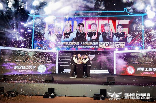 南京工程学院ABG战队荣耀加冕雷神杯ACL高校精英赛南区总决赛圆满收官！(图4)