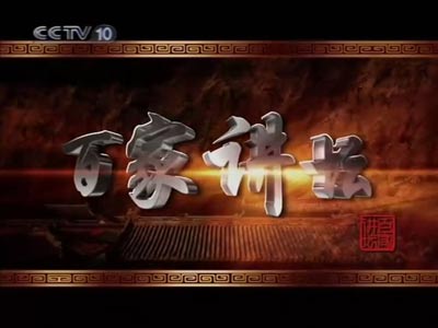 文体艺苑：文坛“贿选门”再损文艺奖项公信力