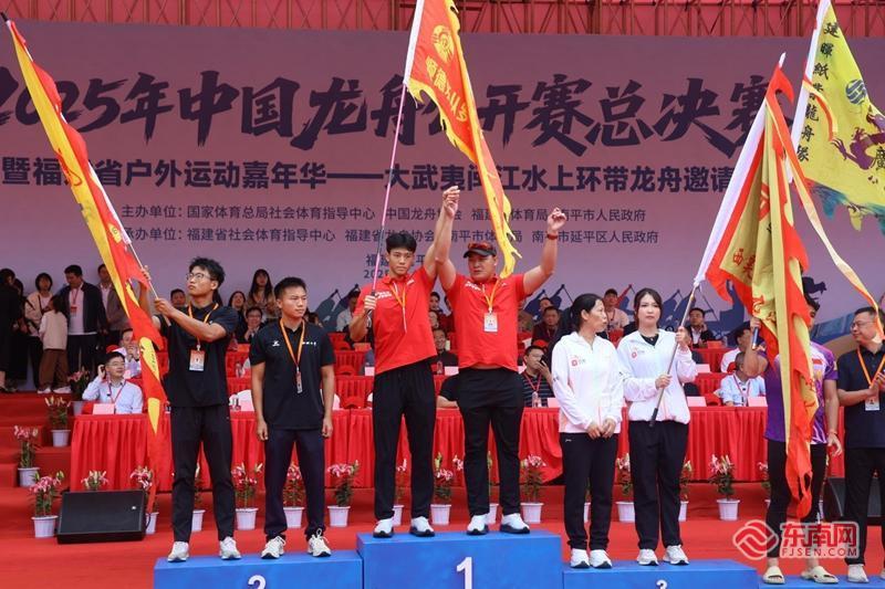 户外嘉年华燃动闽江之源——2025中国龙舟公开赛总决赛在南平延平圆满收官(图4)