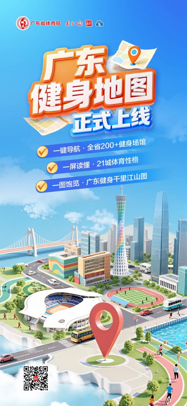 从一场冠军故事汇看广东体育新叙事(图6)