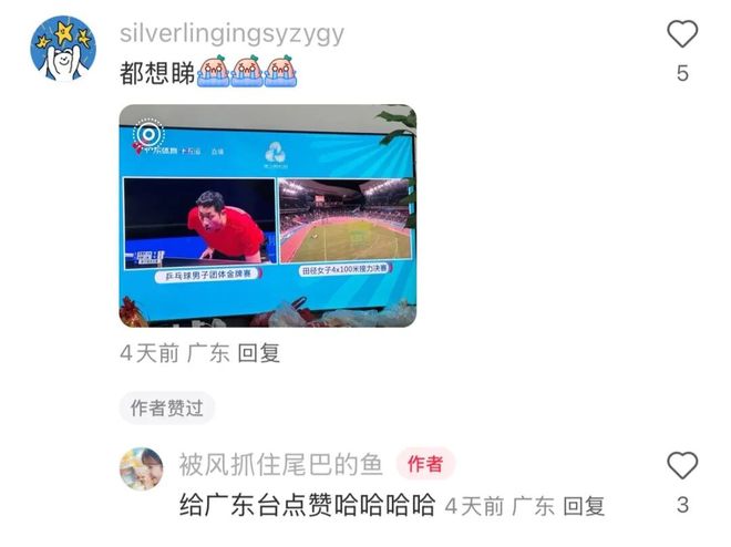 539亿总传播量！广东体育全运频道十五运报道成绩单出炉(图6)