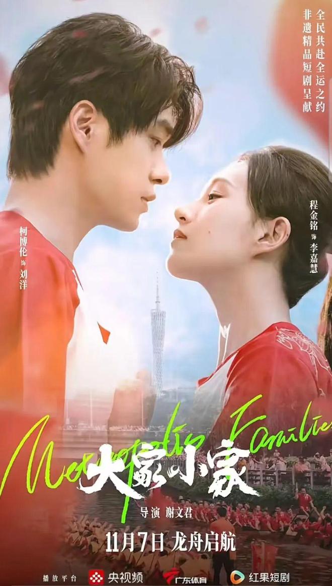 539亿总传播量！广东体育全运频道十五运报道成绩单出炉(图15)