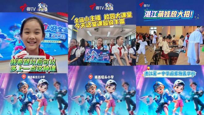 539亿总传播量！广东体育全运频道十五运报道成绩单出炉(图20)