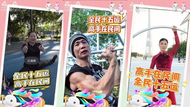 539亿总传播量！广东体育全运频道十五运报道成绩单出炉(图21)