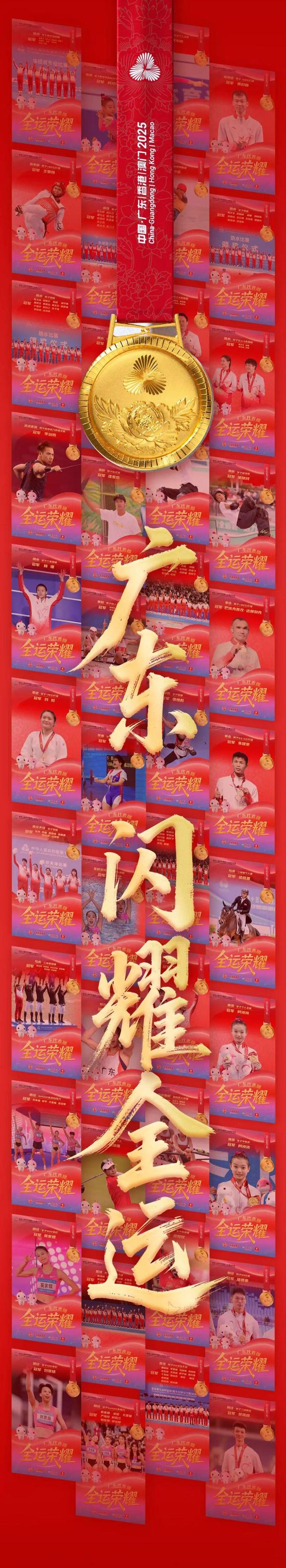 539亿总传播量！广东体育全运频道十五运报道成绩单出炉(图24)