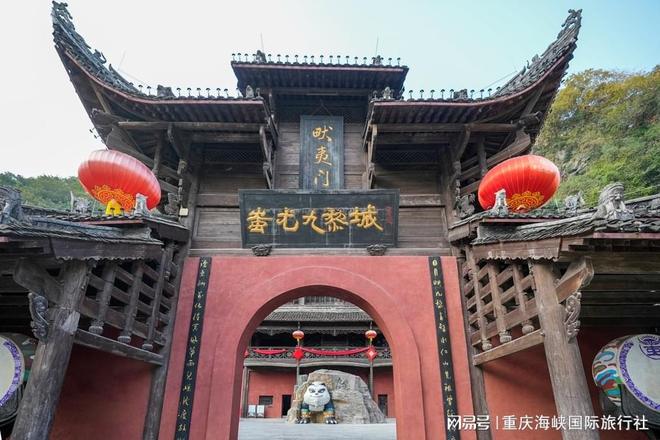 探秘彭水九黎城：苗族文化圣地是否值得一游？专业旅行社如何选？(图4)