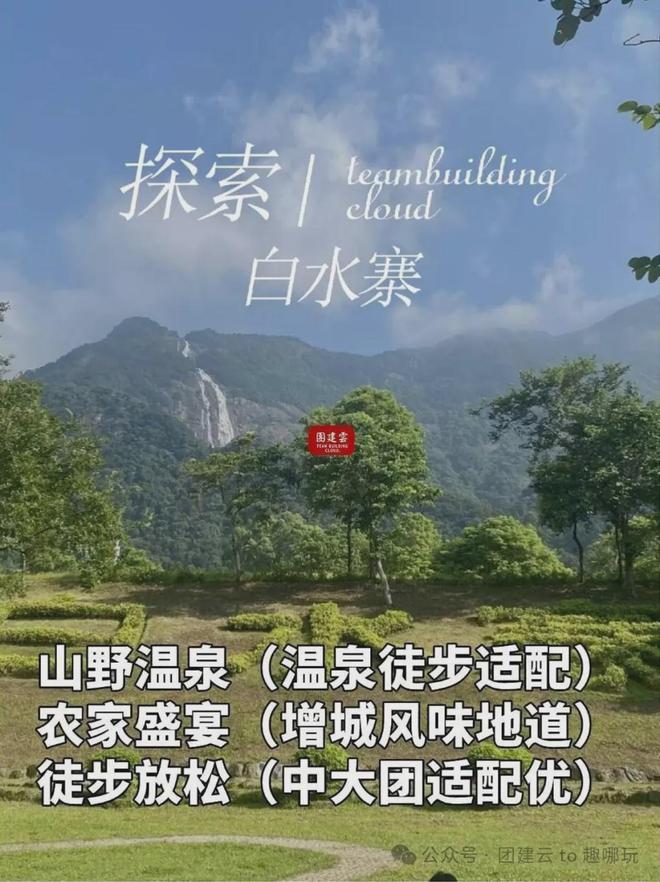 广州中高端年会团建趣哪玩｜广州6大露营团建好去处推荐