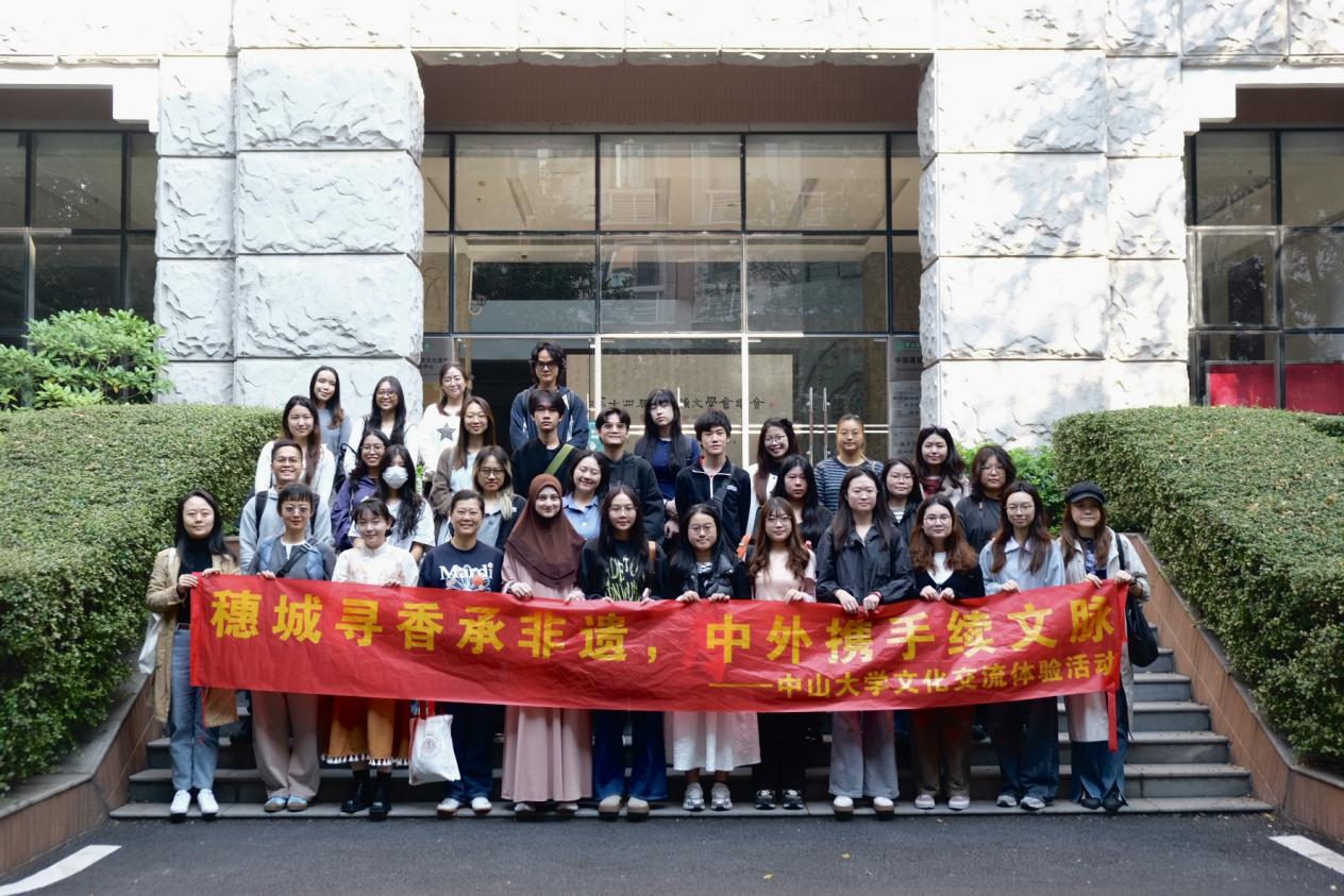 中山大学中文系举行来华留学生线香制作体验活动