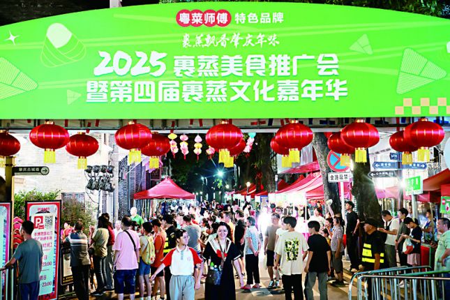 节令食品转化为城市伴手礼 端州睦岗传统裹蒸焕新再“破圈”