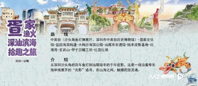 请到广东过大年！广东为“非遗年俗”定制10条旅游线路