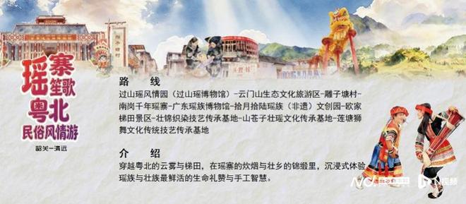 请到广东过大年！广东为“非遗年俗”定制10条旅游线路(图6)