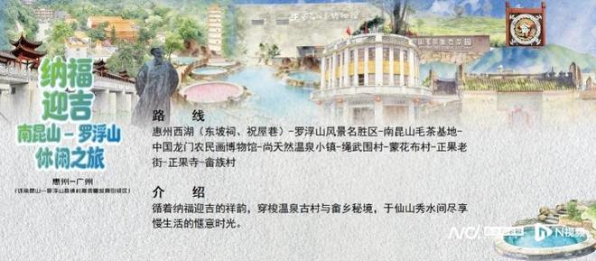 请到广东过大年！广东为“非遗年俗”定制10条旅游线路(图4)