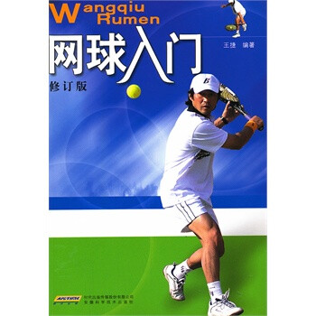 第四届在京机关企事业单位网球联谊赛首钢园收官
