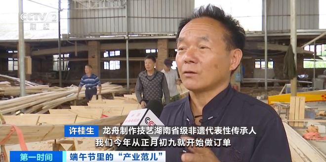 龙舟赛“划进”世运会！竞技龙舟需求大增湖南汨罗厂“爆单”(图2)