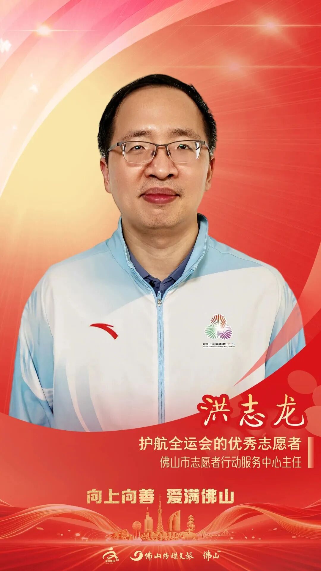 佛山举行盛典向榜样致敬！(图6)