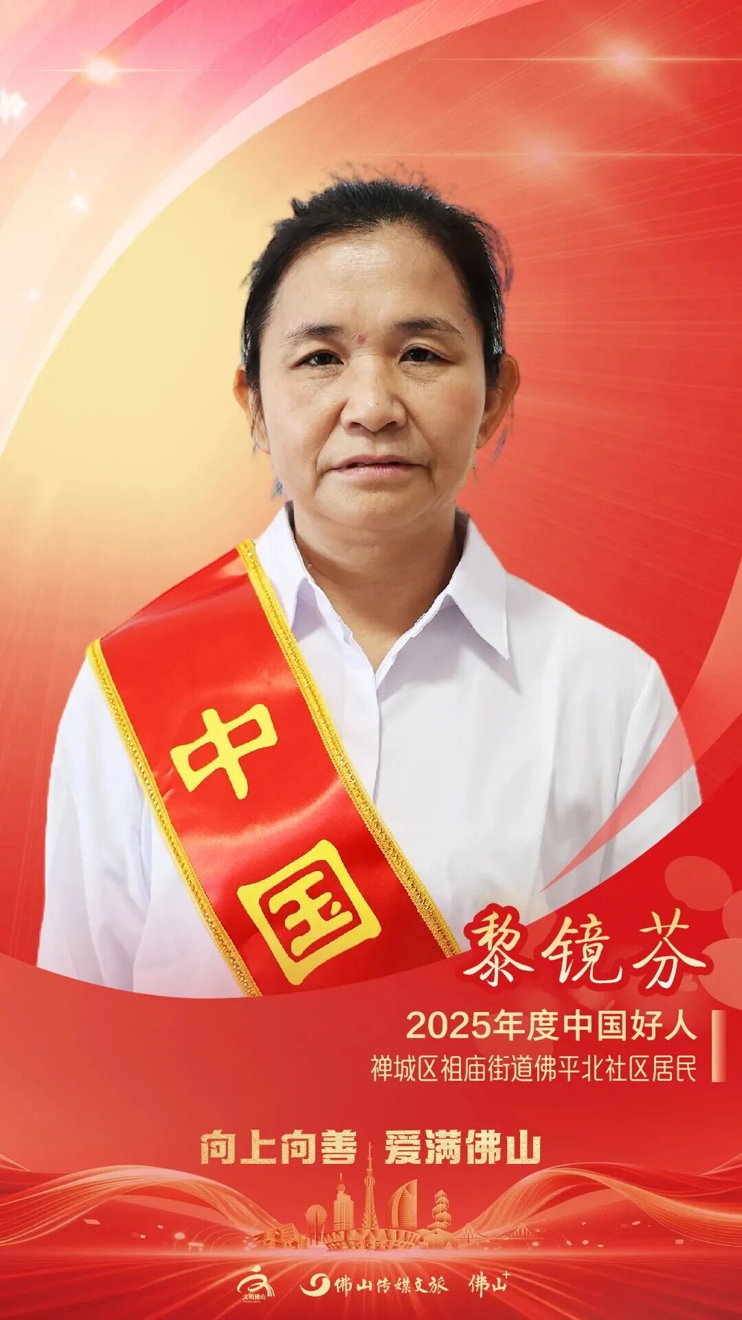 佛山举行盛典向榜样致敬！(图15)