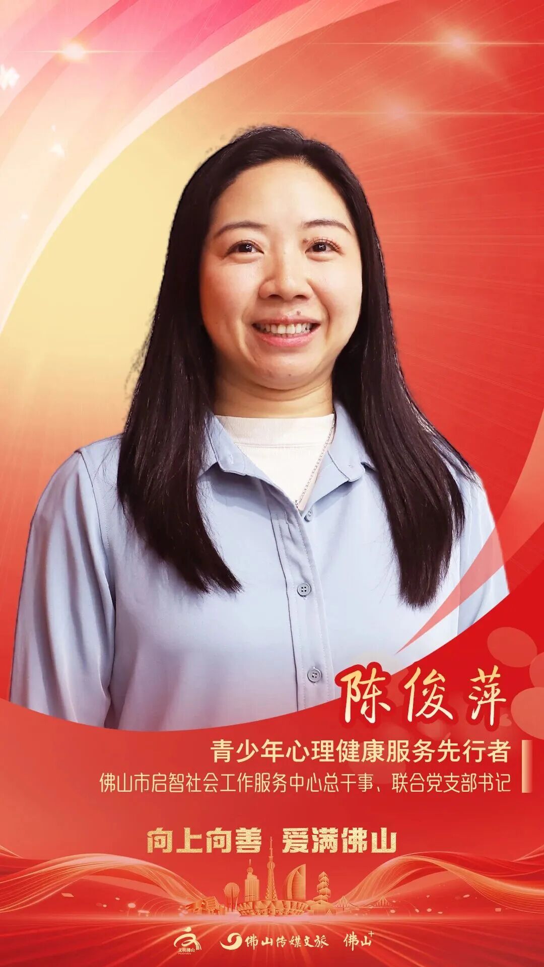 佛山举行盛典向榜样致敬！(图19)