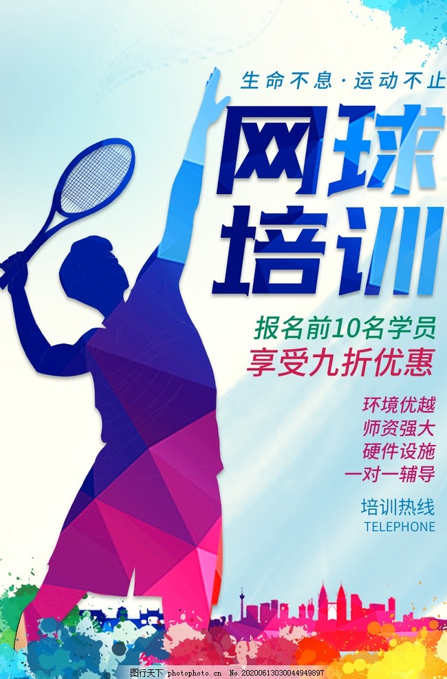 2026年三级网球裁判员培训（第一期）圆满完成