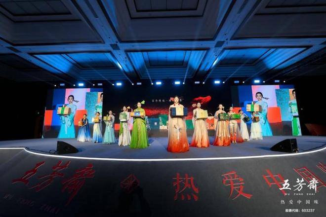 百年一诺匠启未来——2026年五芳斋新品发布会暨合作商大会圆满举行