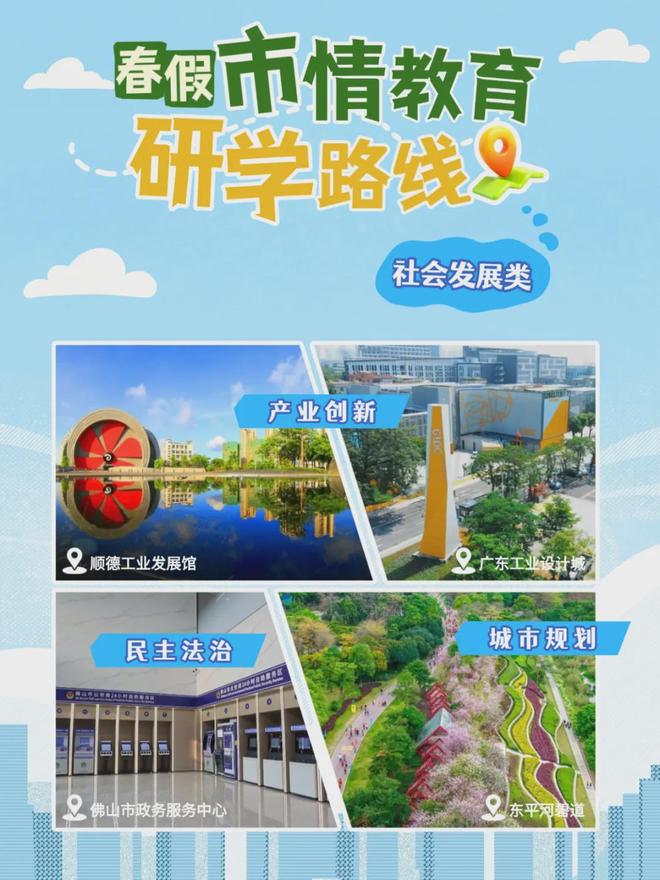 看机器人、玩陶艺、摘果……春假带娃这有12条市情研学路线→